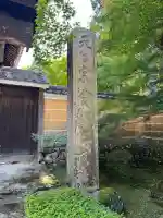 金剛輪寺(滋賀県)