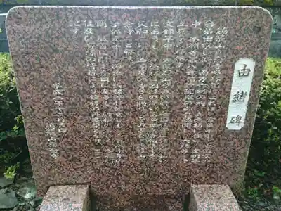 真念寺のその他建物