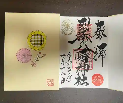 到津八幡神社(福岡県)