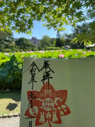 白山神社の御朱印