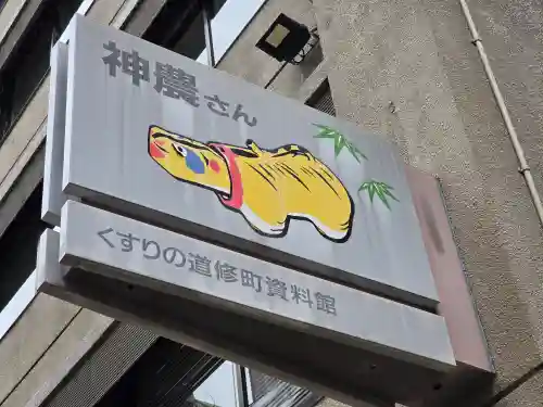 少彦名神社(大阪府)