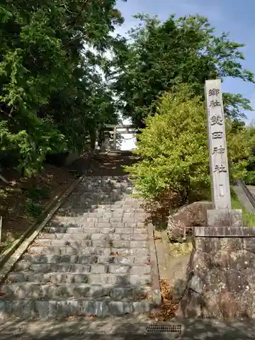 熱田神社のその他建物