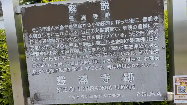 向原寺(奈良県)