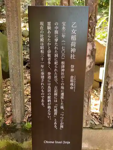 根津神社(東京都)