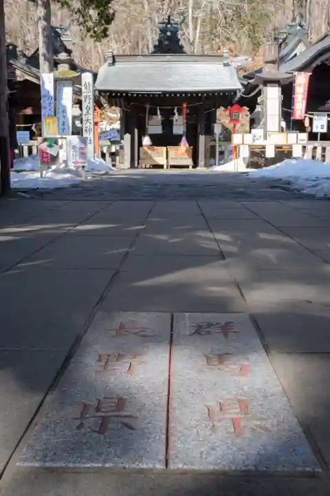 熊野皇大神社(長野県)
