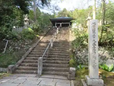 松尾寺のその他建物