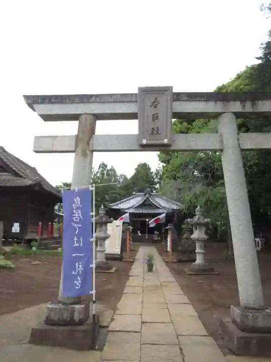 伏木香取神社(茨城県)