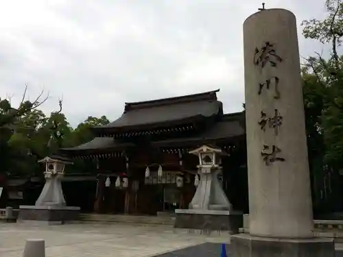 湊川神社の山門