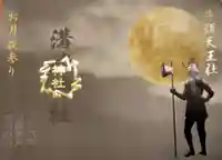 溝旗神社(肇國神社)の御朱印