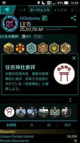 住吉神社(山口県)