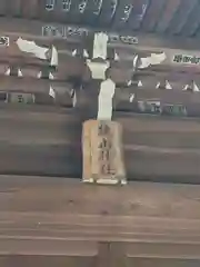 狭山神社(東京都)