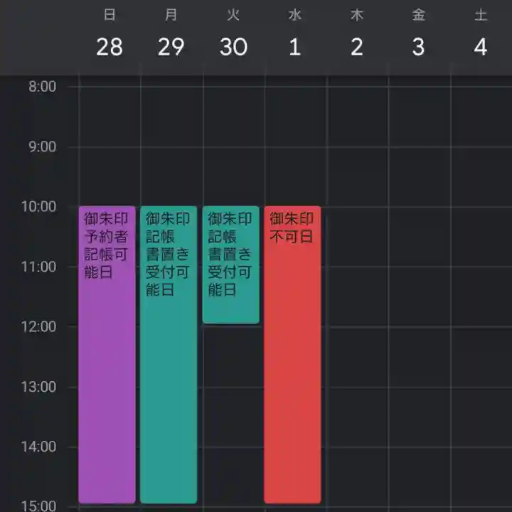 三澤寺(長野県)