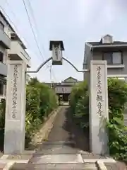 観音寺(京都府)