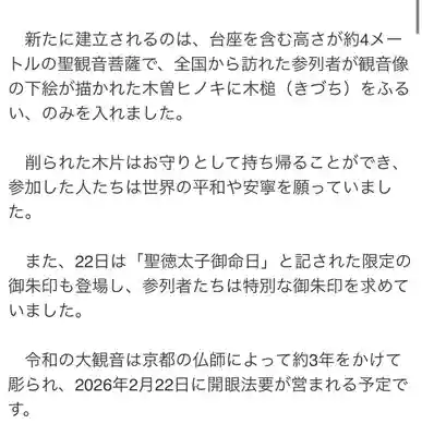 伊勢の国 四天王寺(三重県)
