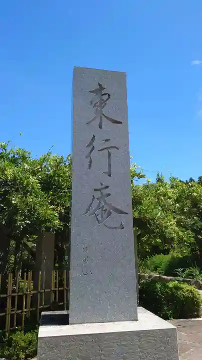 東行庵のその他建物