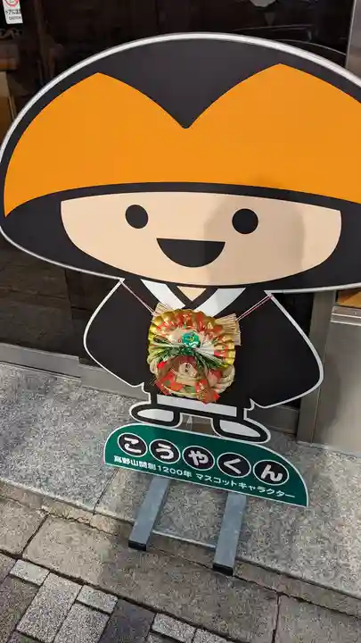 法乗院(京都府)