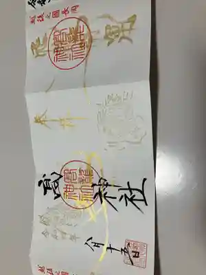 高龍神社(新潟県)