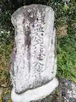 白鳥神社(宮城県)