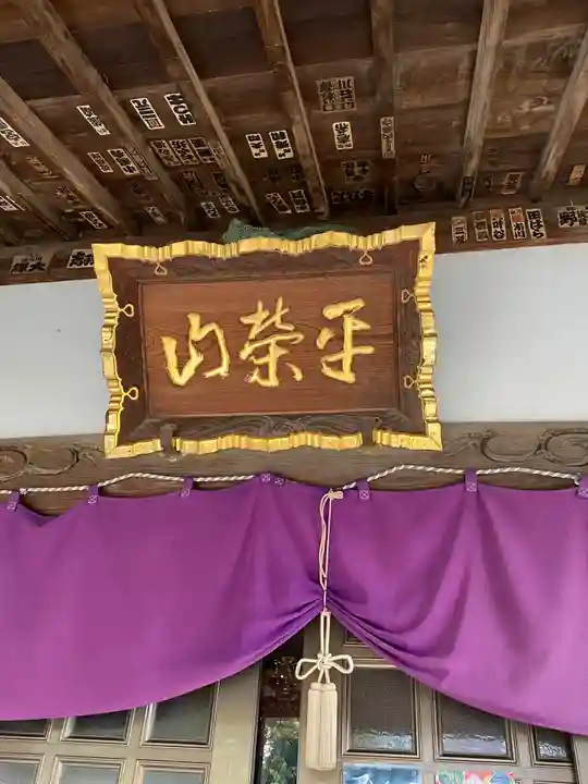 泉福寺のその他建物