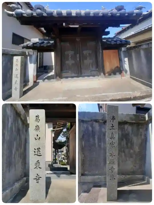 蓮乗寺の{uncategorized: "未分類", other: "その他", undefined: "問題あり", building: "その他建物", grave: "お墓", sacred_gate: "鳥居", guardian: "狛犬", statue: "像", buddha: "仏像", history: "歴史", nature: "自然", garden: "庭園", animal: "動物", pagoda: "塔", temizu: "手水舎", mountain_gate: "山門・神門", sanctuary: "本殿・本堂", subordinate: "末社・摂社", art: "芸術", scenery: "景色", jizo: "地蔵", ema: "絵馬", goshuin: "御朱印", omikuji: "おみくじ", items: "授与品その他", amulet: "お守り", goshuincho: "御朱印帳", eats: "食事", festival: "お祭り", votive_dance: "神楽", shichigosan: "七五三参", wedding: "結婚式", experience: "体験その他", initially: "初詣", around: "周辺", anti_infection: "感染症対策"}