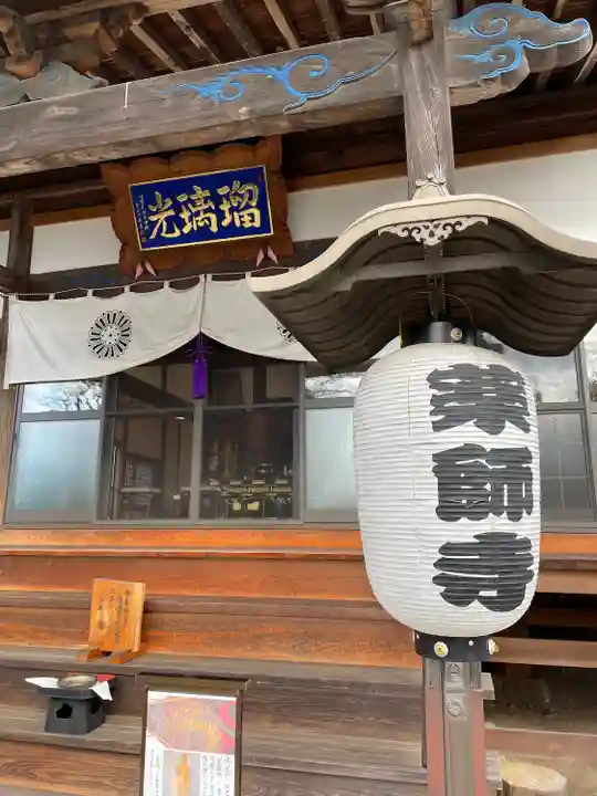 下野薬師寺 (旧 安國寺)(栃木県)