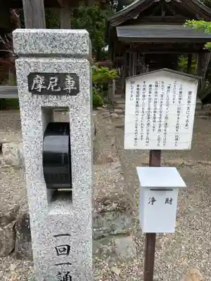 天台宗 五大山 白毫寺(兵庫県)