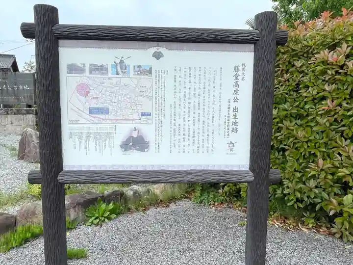 在士八幡神社(滋賀県)