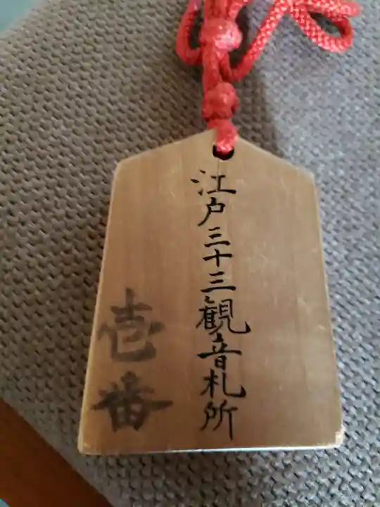 梅窓院(東京都)