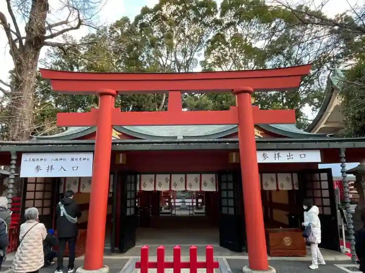 山王稲荷神社(日枝神社末社)(東京都)