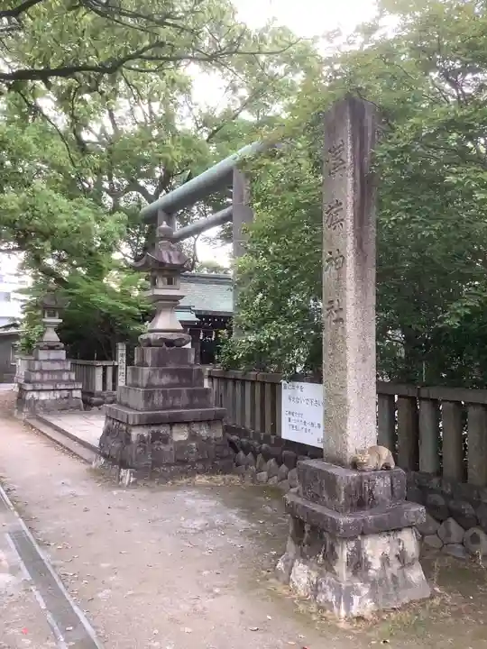 溝旗神社(肇國神社)のその他建物