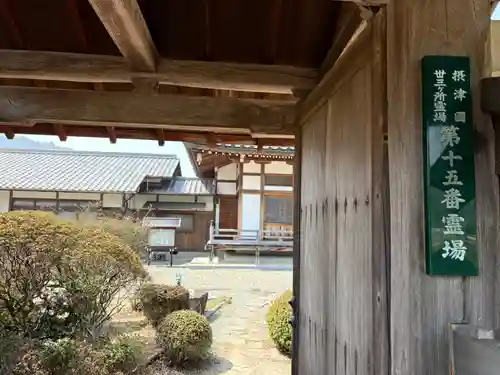 観福寺(兵庫県)