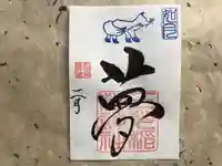 三光稲荷神社(福島県)