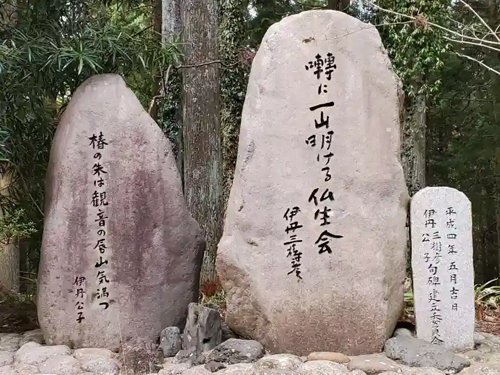 法輪寺のその他建物