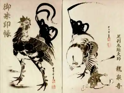 龍泉寺（足利厄除大師）(栃木県)