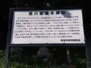 八剱神社 (徳川家康本陣跡) (愛知県)