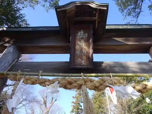 出雲大社相模分祠の鳥居