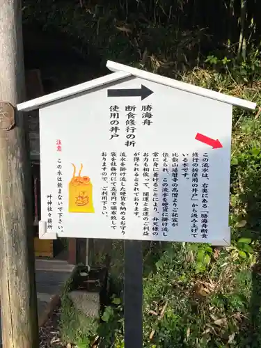 叶神社（東叶神社）(神奈川県)