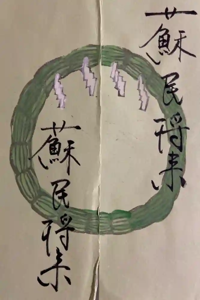 柳川総鎮守 日吉神社の御朱印