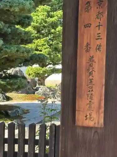 大光明寺(京都府)