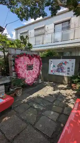 快神社(徳島県)
