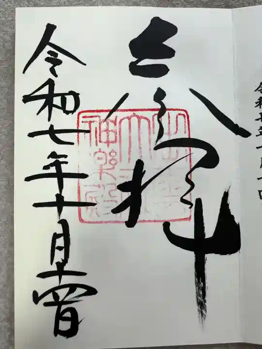 出雲大社(島根県)