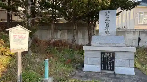 神山稲荷神社(北海道)