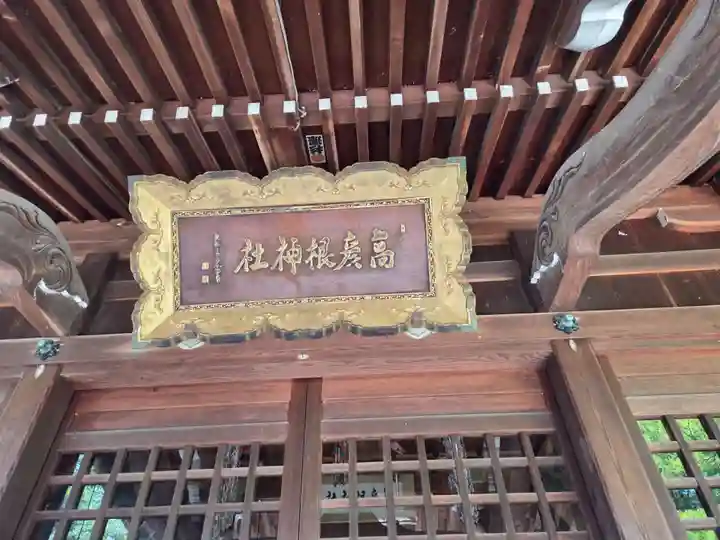 高彦根神社(新潟県)