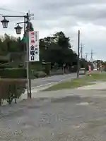 長福寿寺の周辺