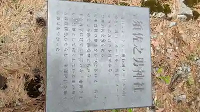 穴門山神社(岡山県)