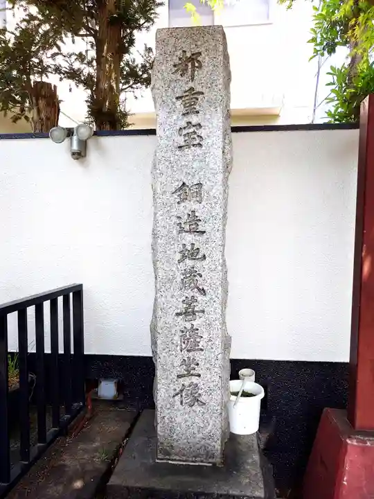 東禅寺(東京都)