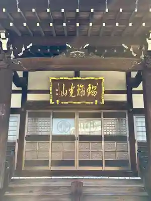 観蔵院(東京都)