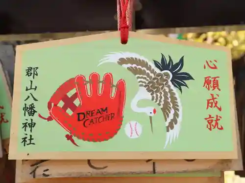 郡山八幡神社(奈良県)