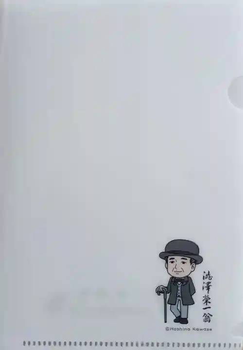 七社神社(東京都)