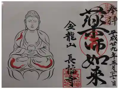 ぼさつの寺めぐり